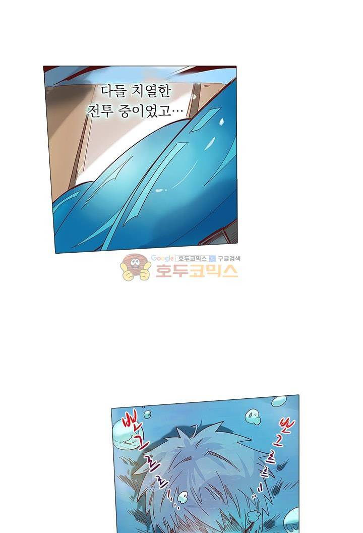 시어스톤:수련4만년 13화 21