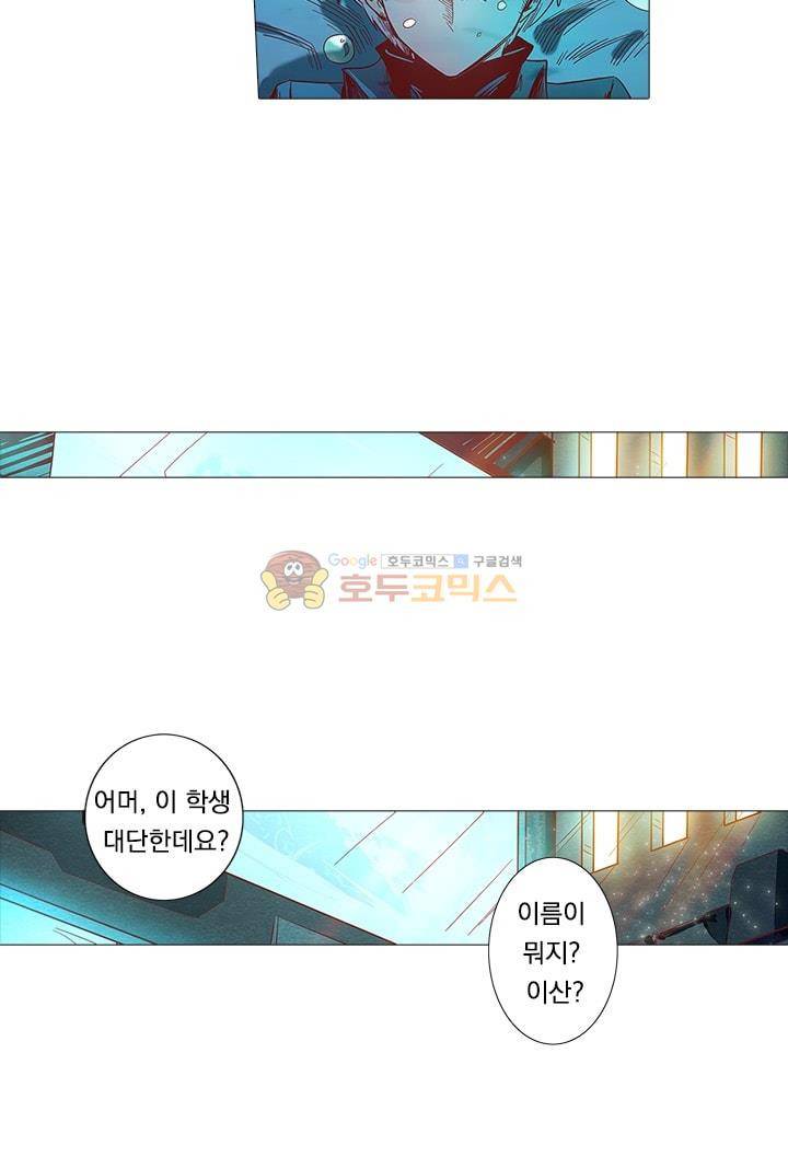 시어스톤:수련4만년 13화 22