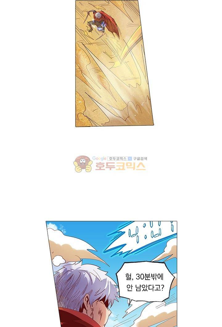 시어스톤:수련4만년 13화 25