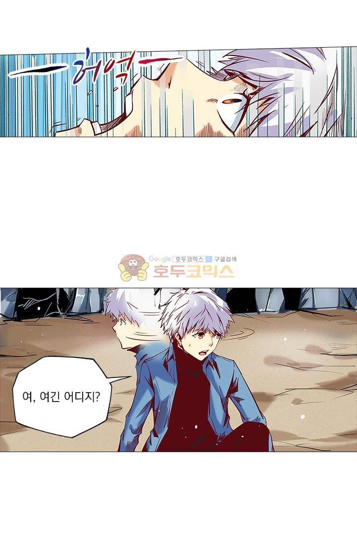 시어스톤:수련4만년 21화 2