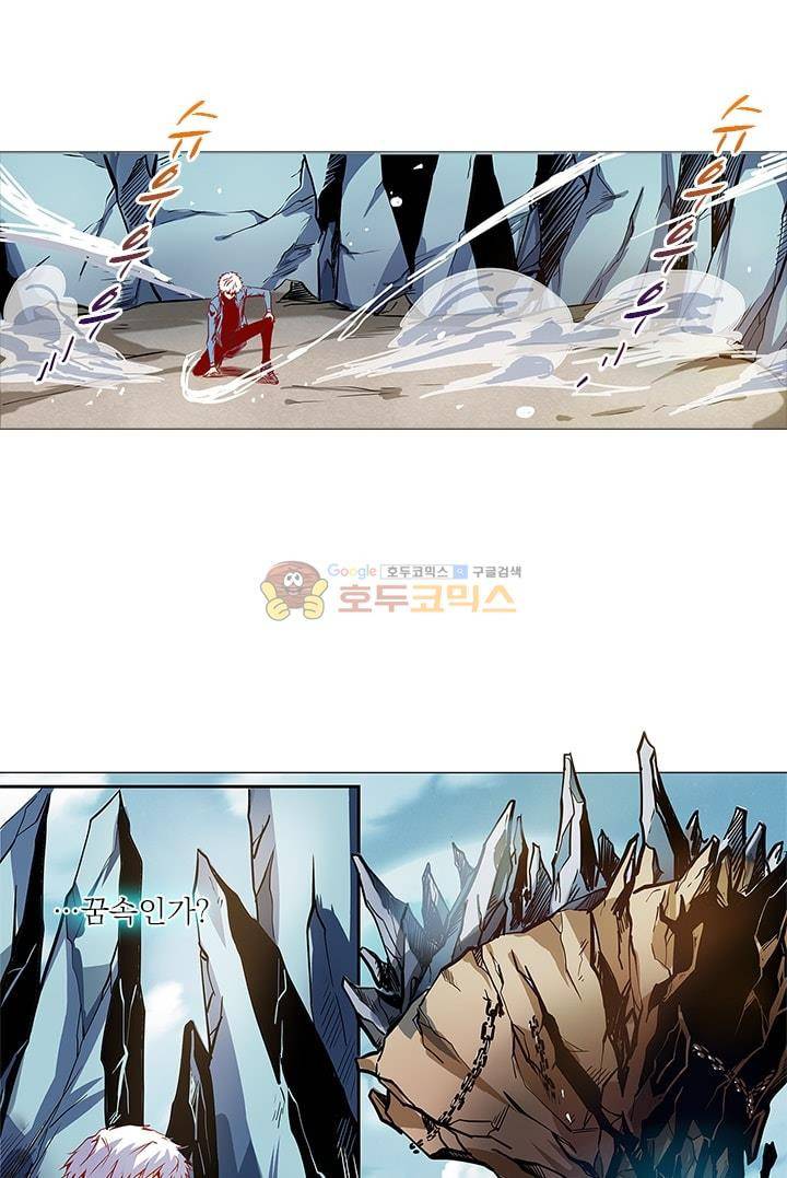 시어스톤:수련4만년 21화 3