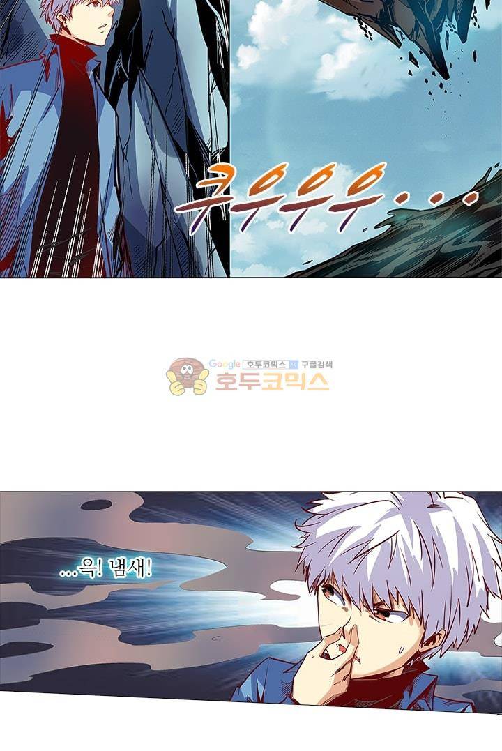 시어스톤:수련4만년 21화 4