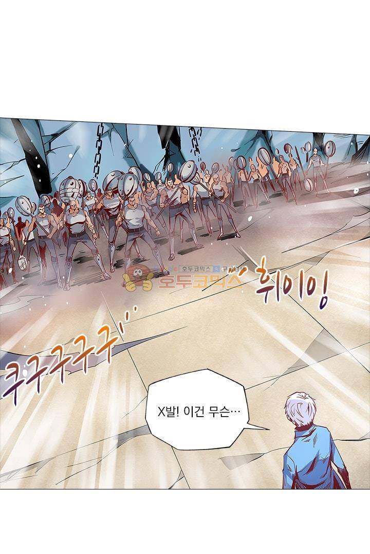 시어스톤:수련4만년 21화 5