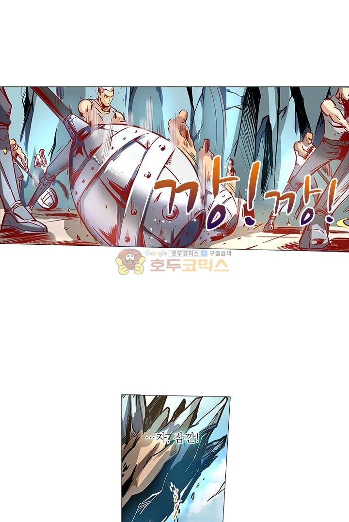 시어스톤:수련4만년 21화 6