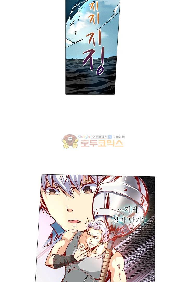 시어스톤:수련4만년 21화 7