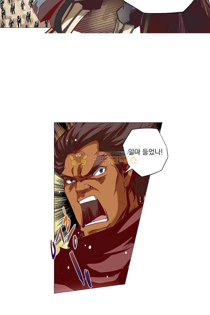 시어스톤:수련4만년 21화 10