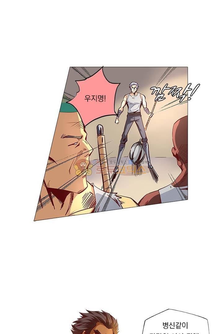 시어스톤:수련4만년 21화 11