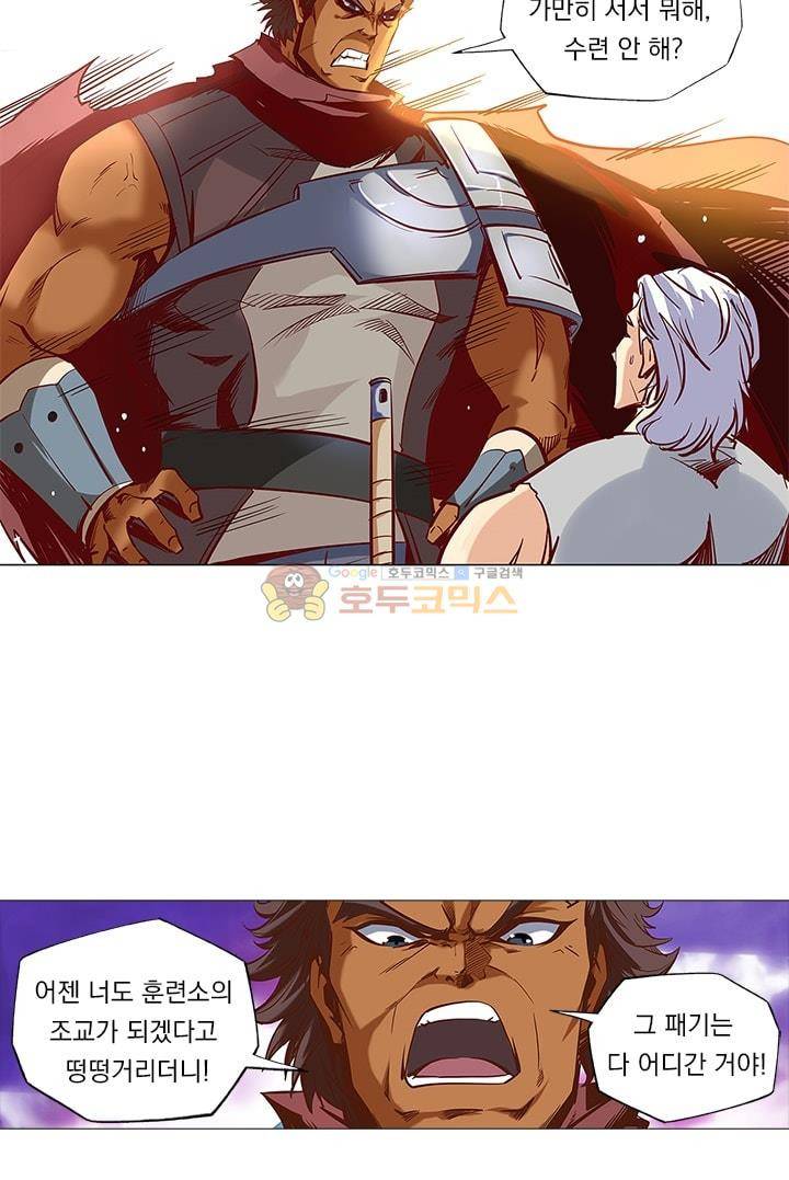 시어스톤:수련4만년 21화 12
