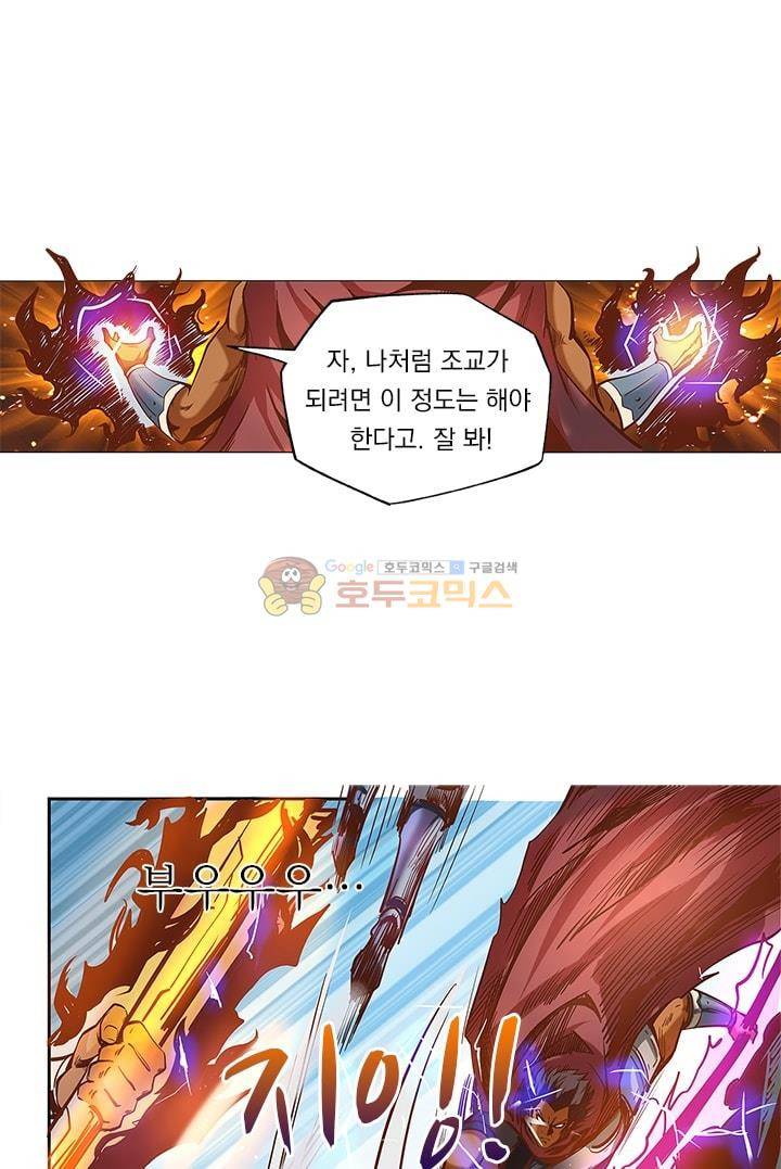 시어스톤:수련4만년 21화 13