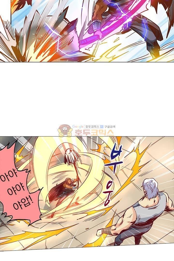 시어스톤:수련4만년 21화 14