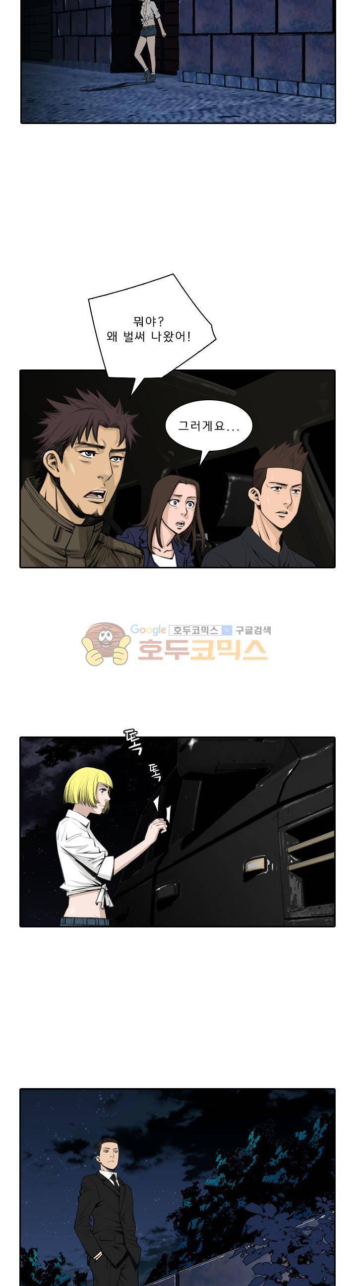 이블 어게인 28화 2