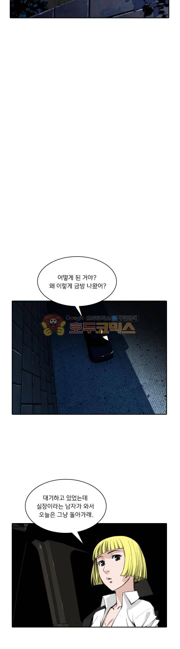 이블 어게인 28화 3