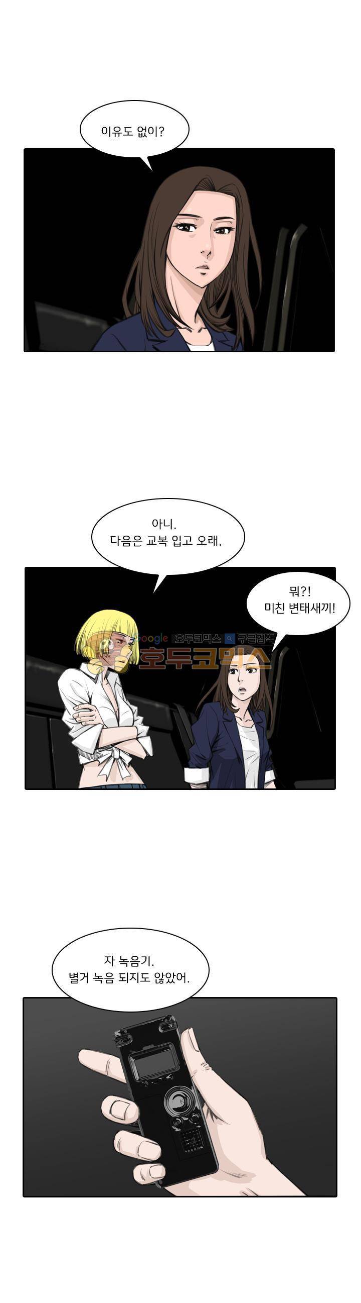 이블 어게인 28화 4