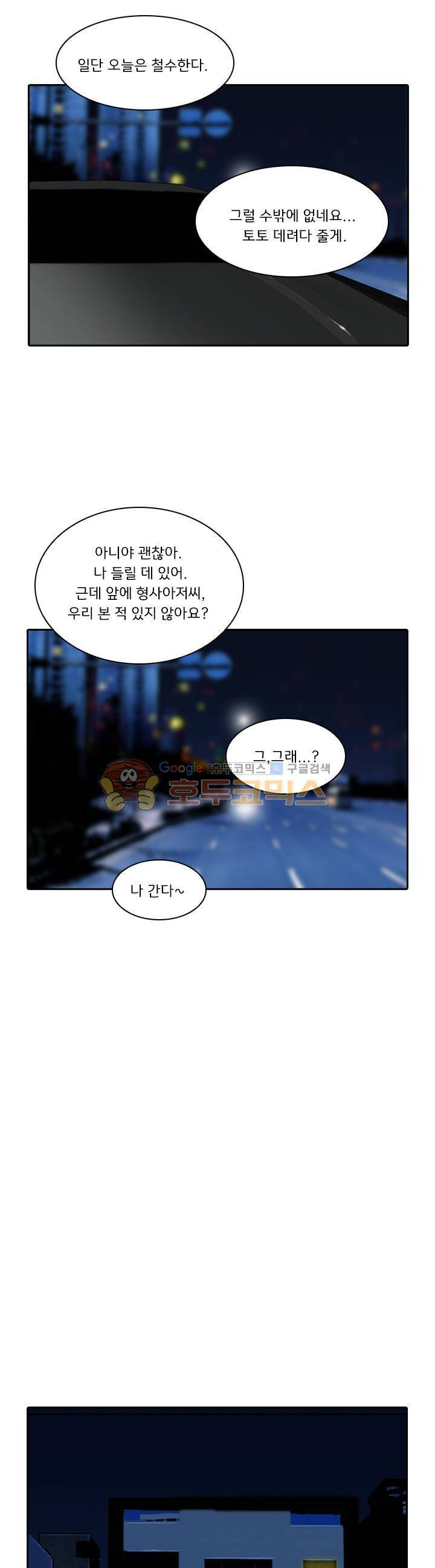 이블 어게인 28화 5