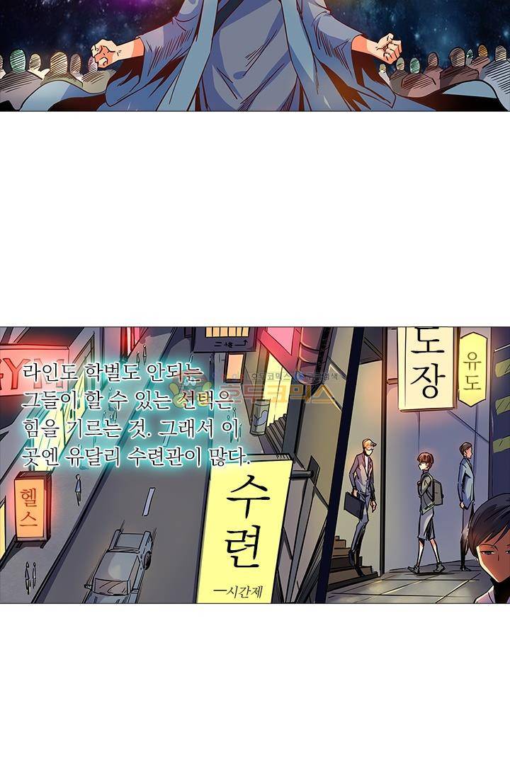 시어스톤:수련4만년 31화 2