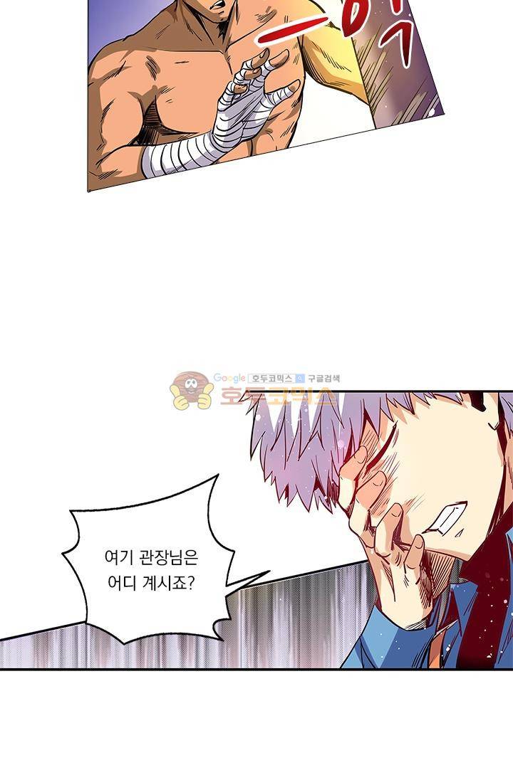 시어스톤:수련4만년 31화 8
