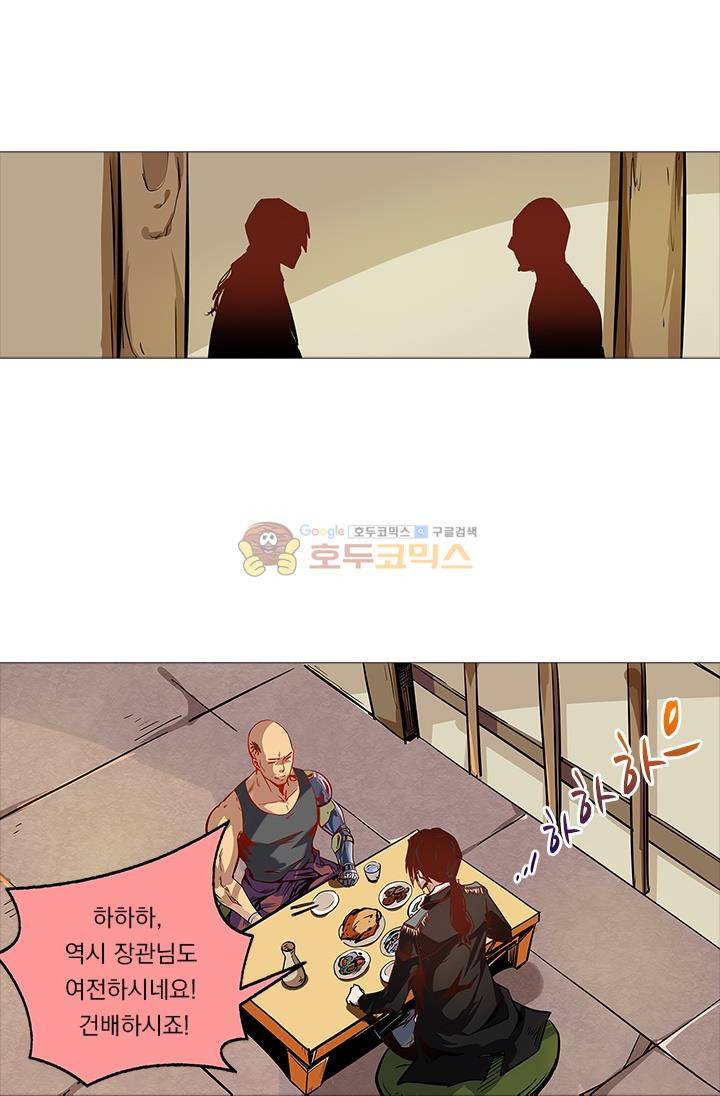 시어스톤:수련4만년 31화 9