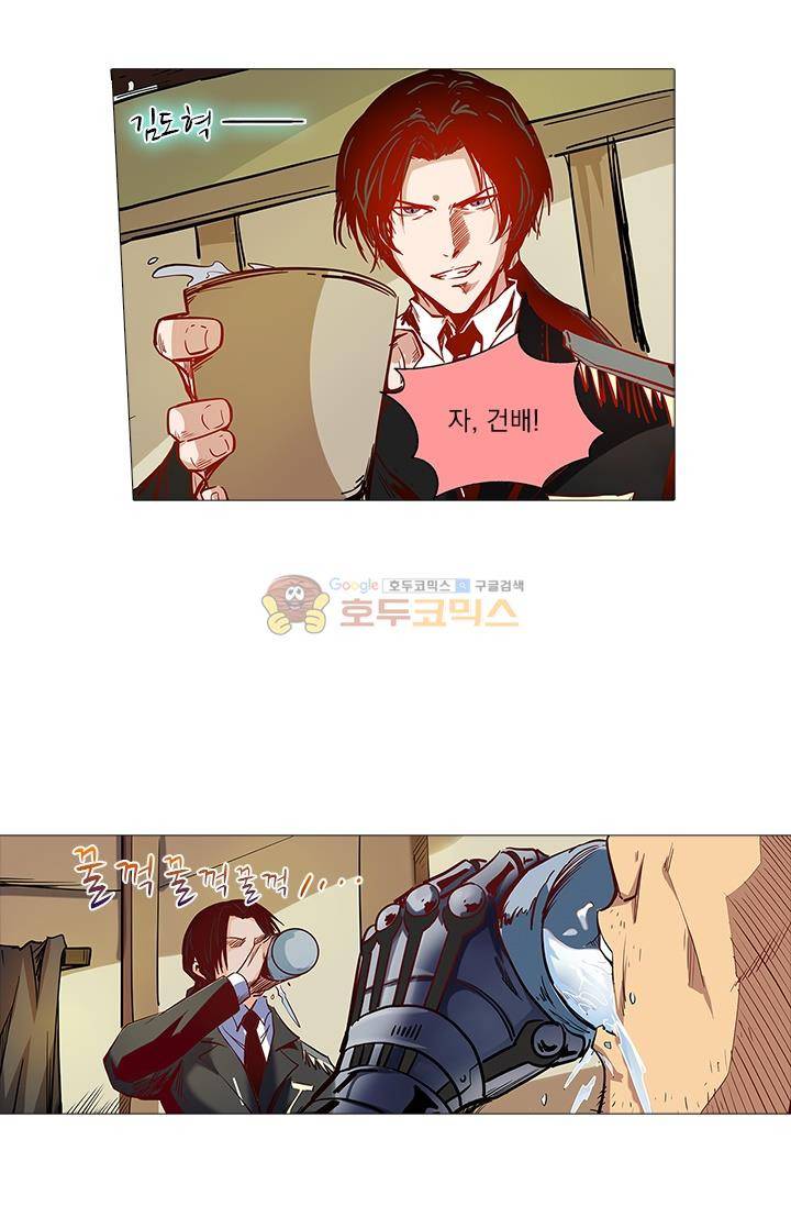 시어스톤:수련4만년 31화 11