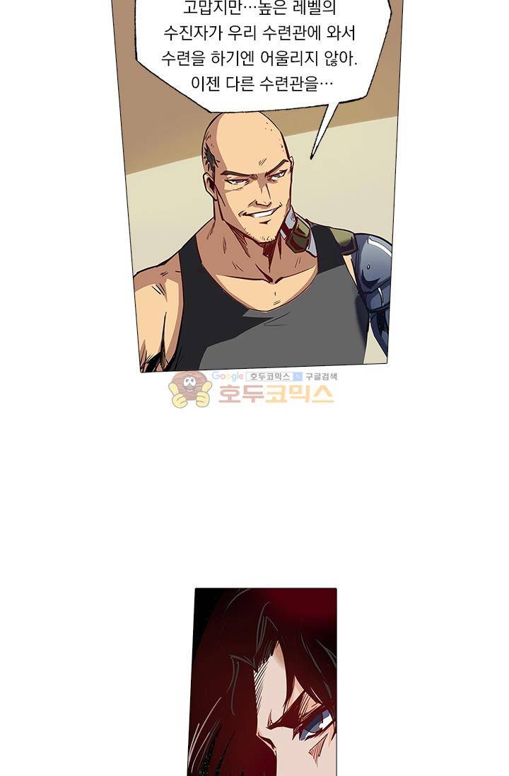 시어스톤:수련4만년 31화 13