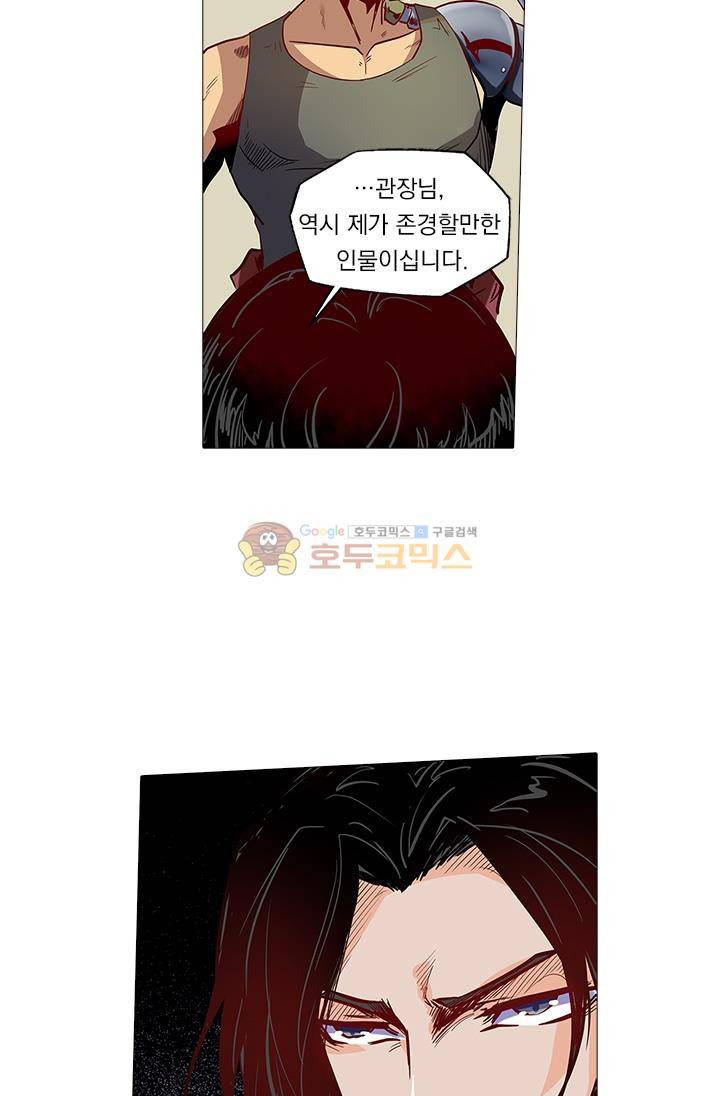 시어스톤:수련4만년 31화 16