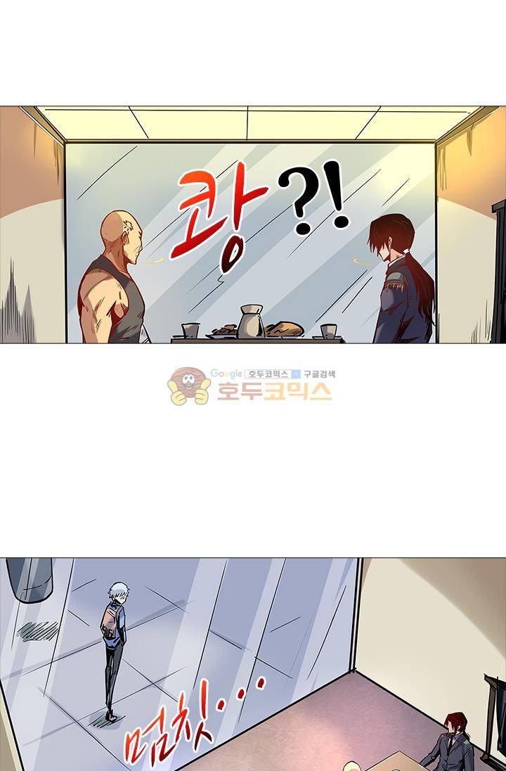 시어스톤:수련4만년 31화 25