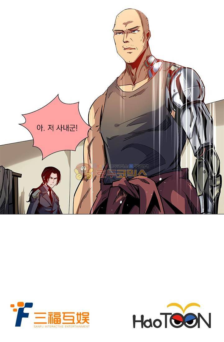 시어스톤:수련4만년 31화 27