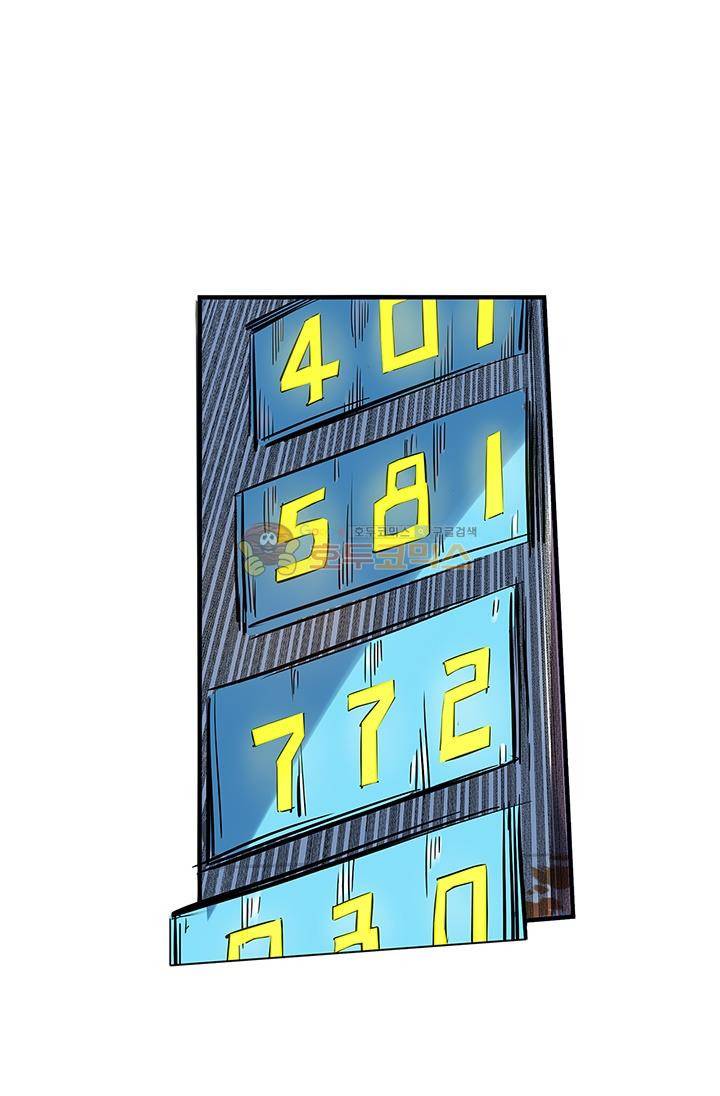 시어스톤:수련4만년 38화 1
