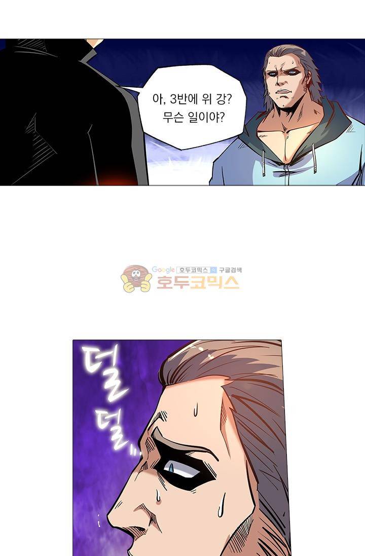 시어스톤:수련4만년 38화 4