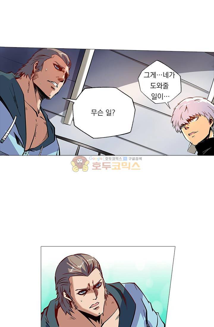 시어스톤:수련4만년 38화 6