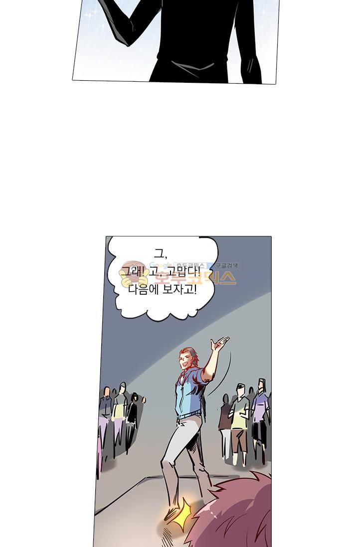 시어스톤:수련4만년 38화 8