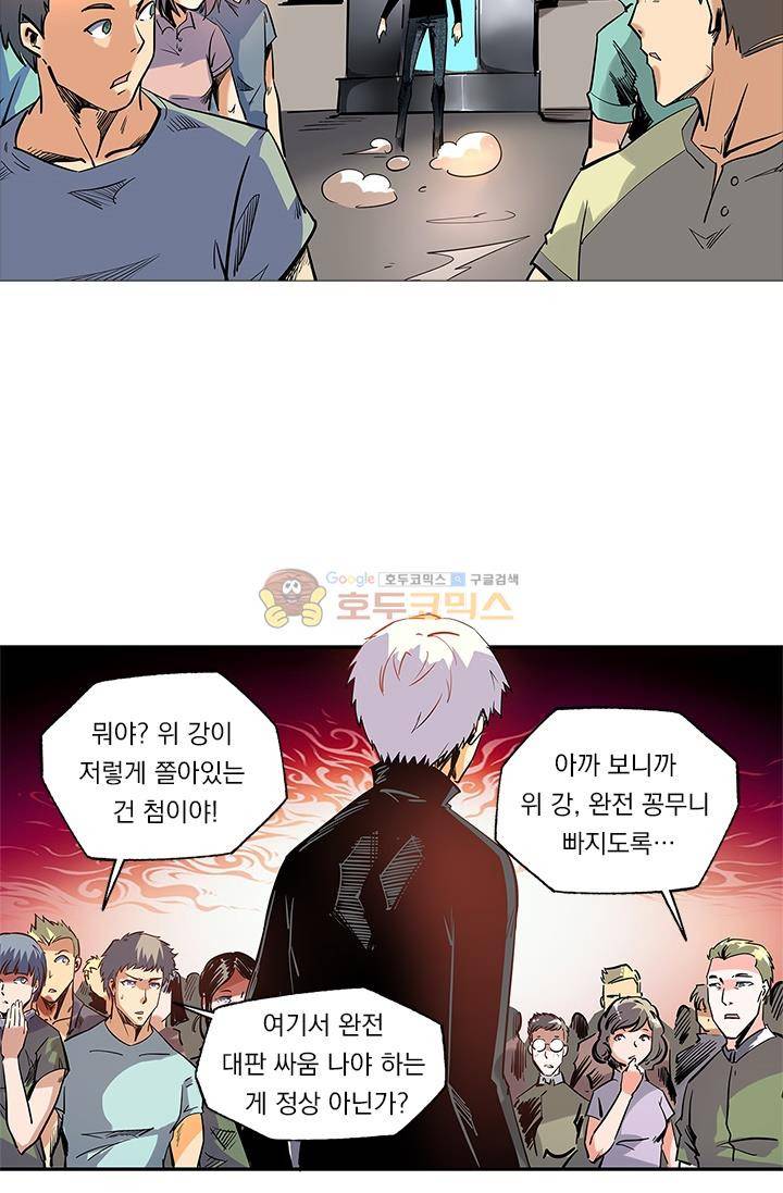 시어스톤:수련4만년 38화 10