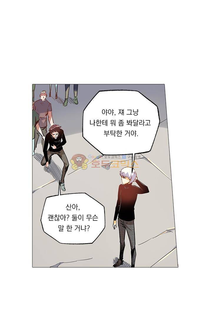 시어스톤:수련4만년 38화 11