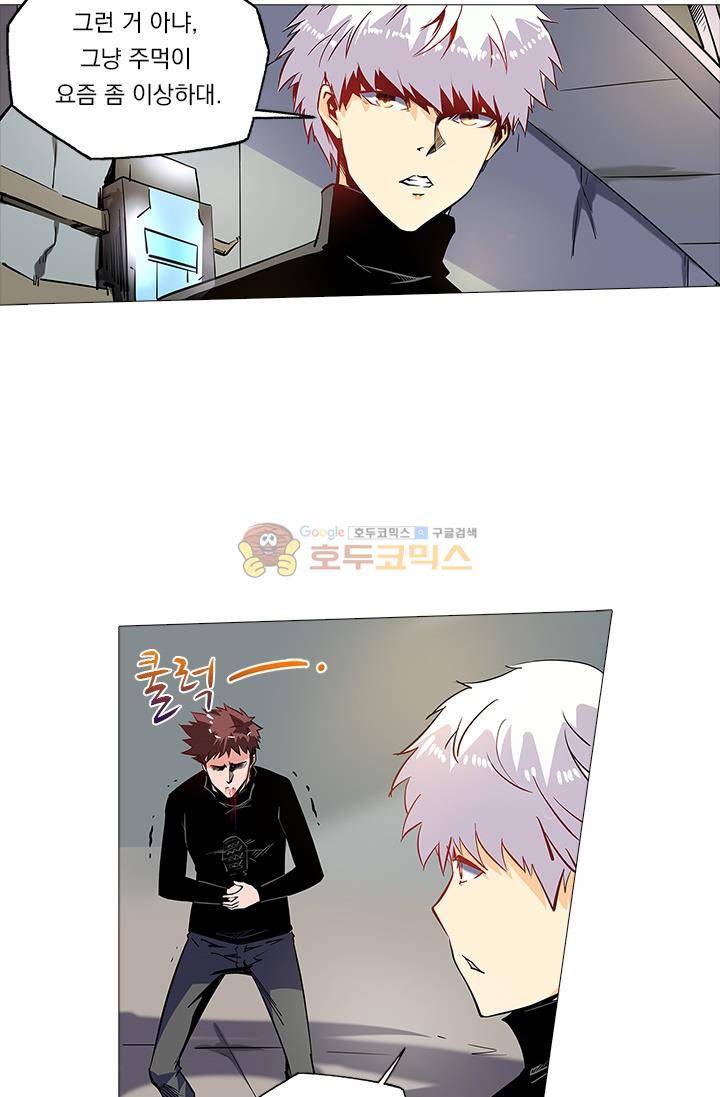 시어스톤:수련4만년 38화 13