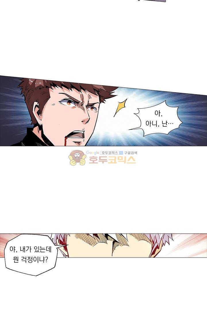 시어스톤:수련4만년 38화 15