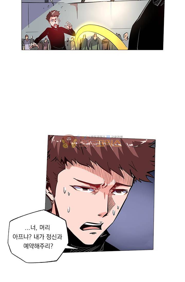시어스톤:수련4만년 38화 17