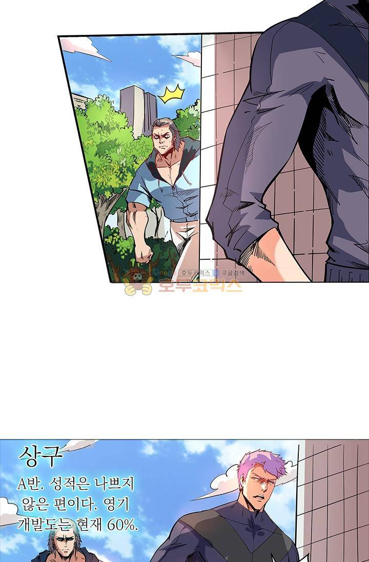 시어스톤:수련4만년 38화 19