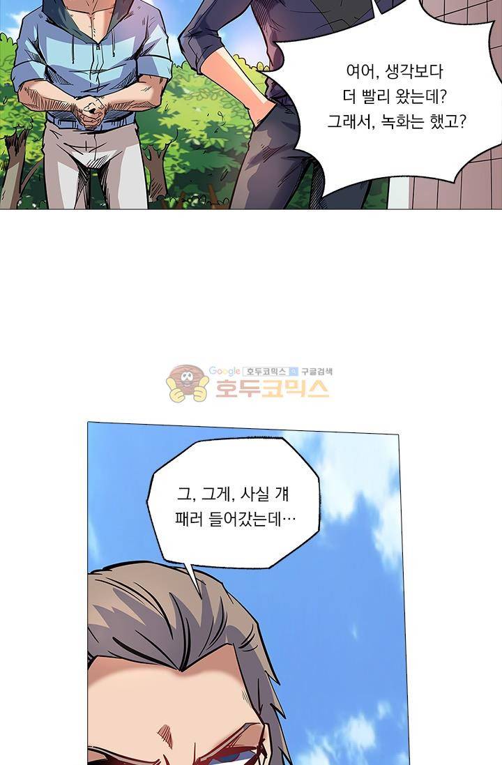 시어스톤:수련4만년 38화 20