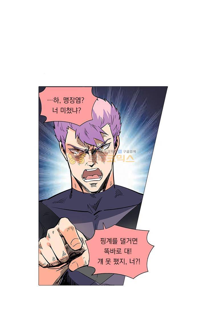 시어스톤:수련4만년 38화 22