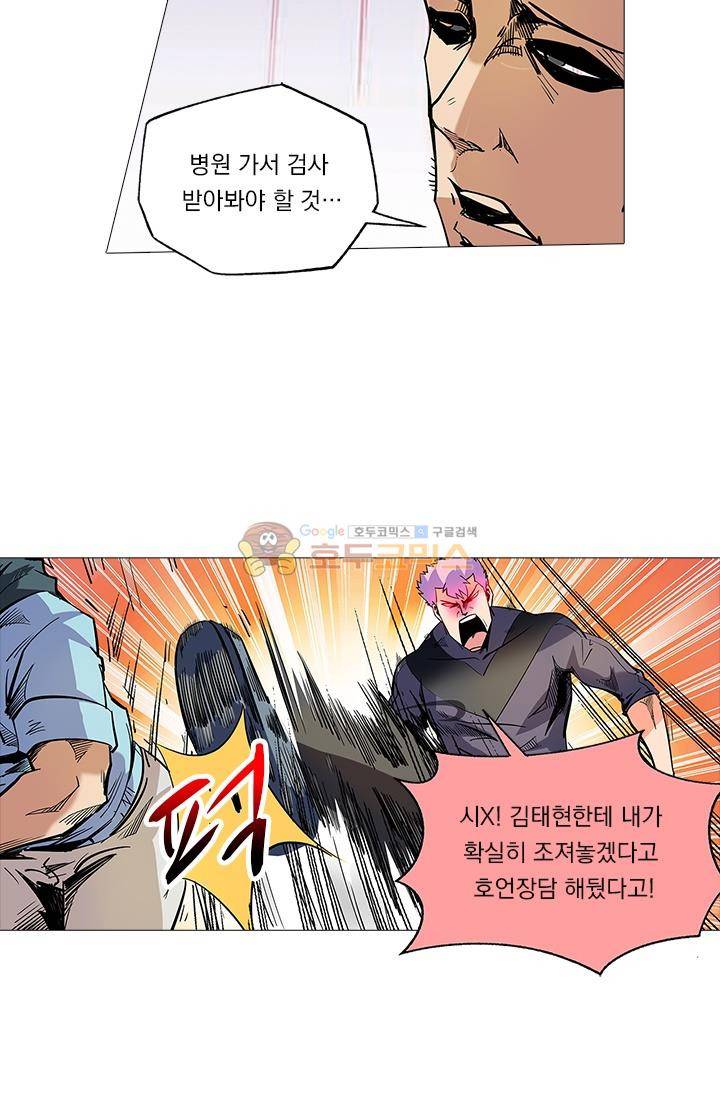 시어스톤:수련4만년 38화 24