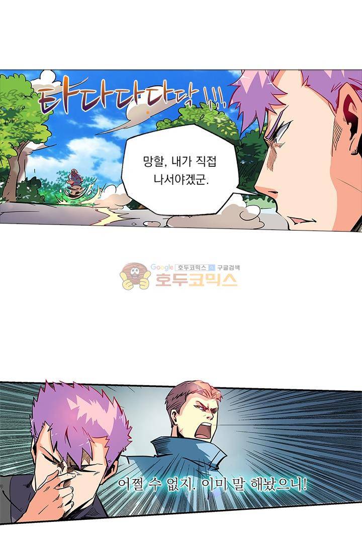시어스톤:수련4만년 38화 25