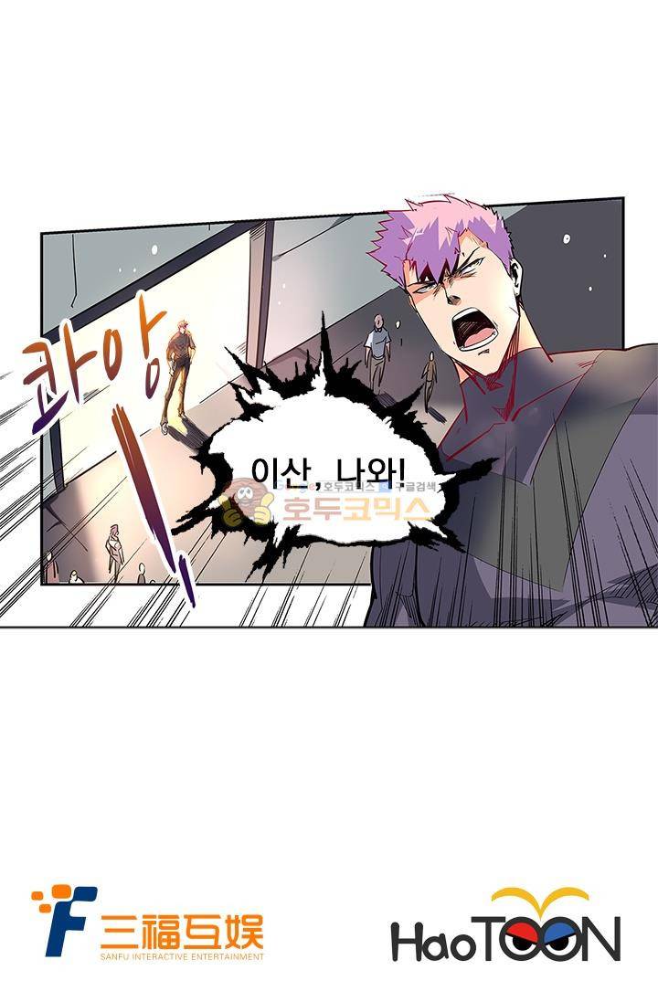 시어스톤:수련4만년 38화 26