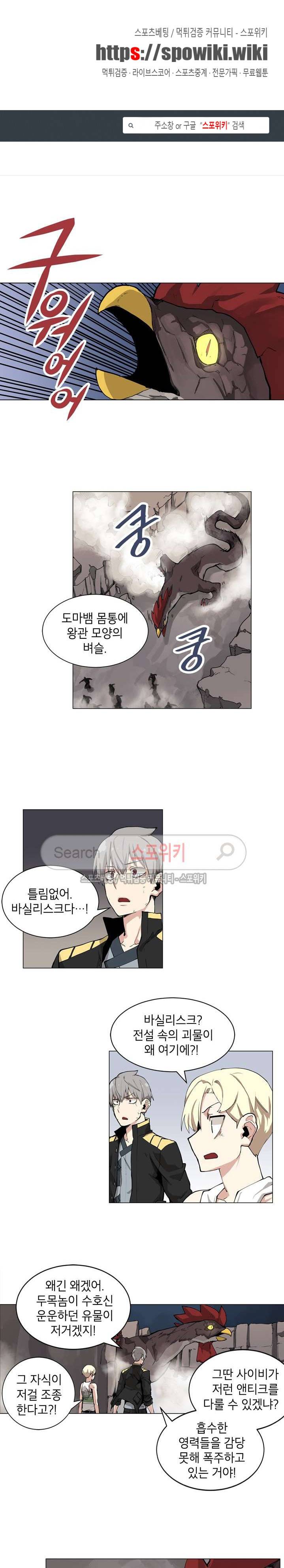 큐레이터 6화 1