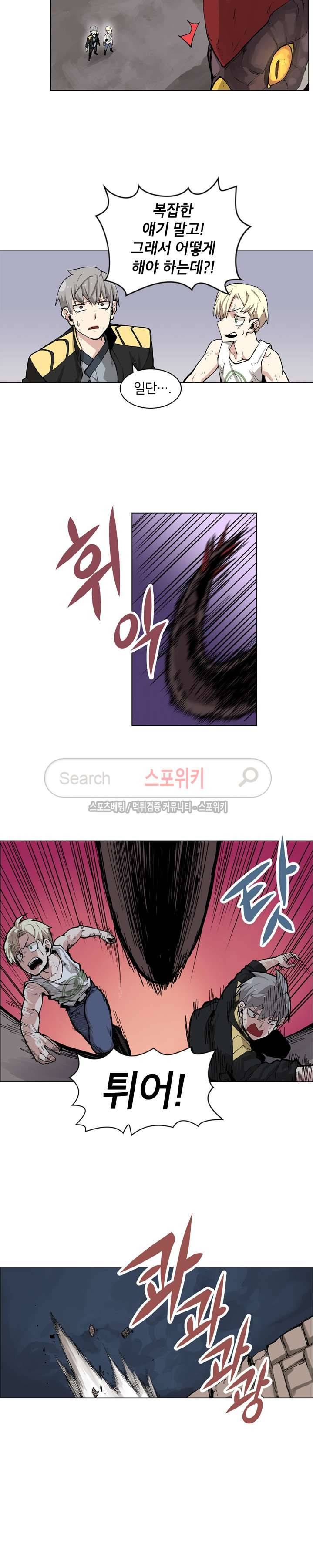 큐레이터 6화 2
