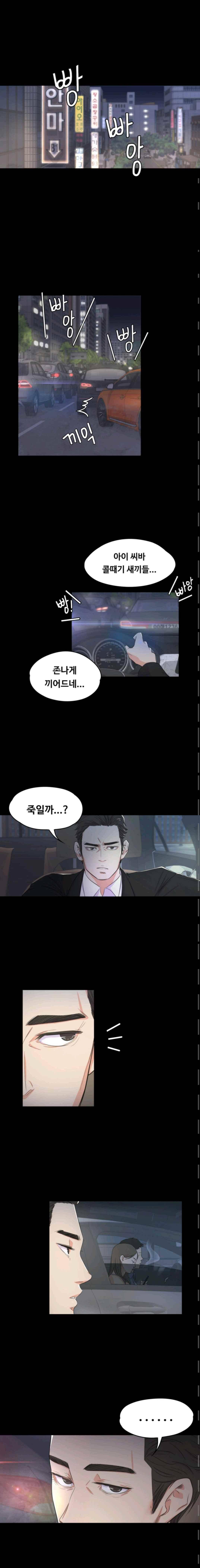 논현동 로맨스 2화 1