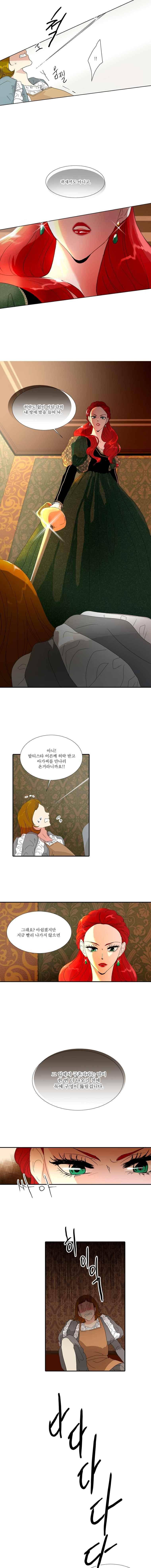 말괄량이 길들이기 1화 2