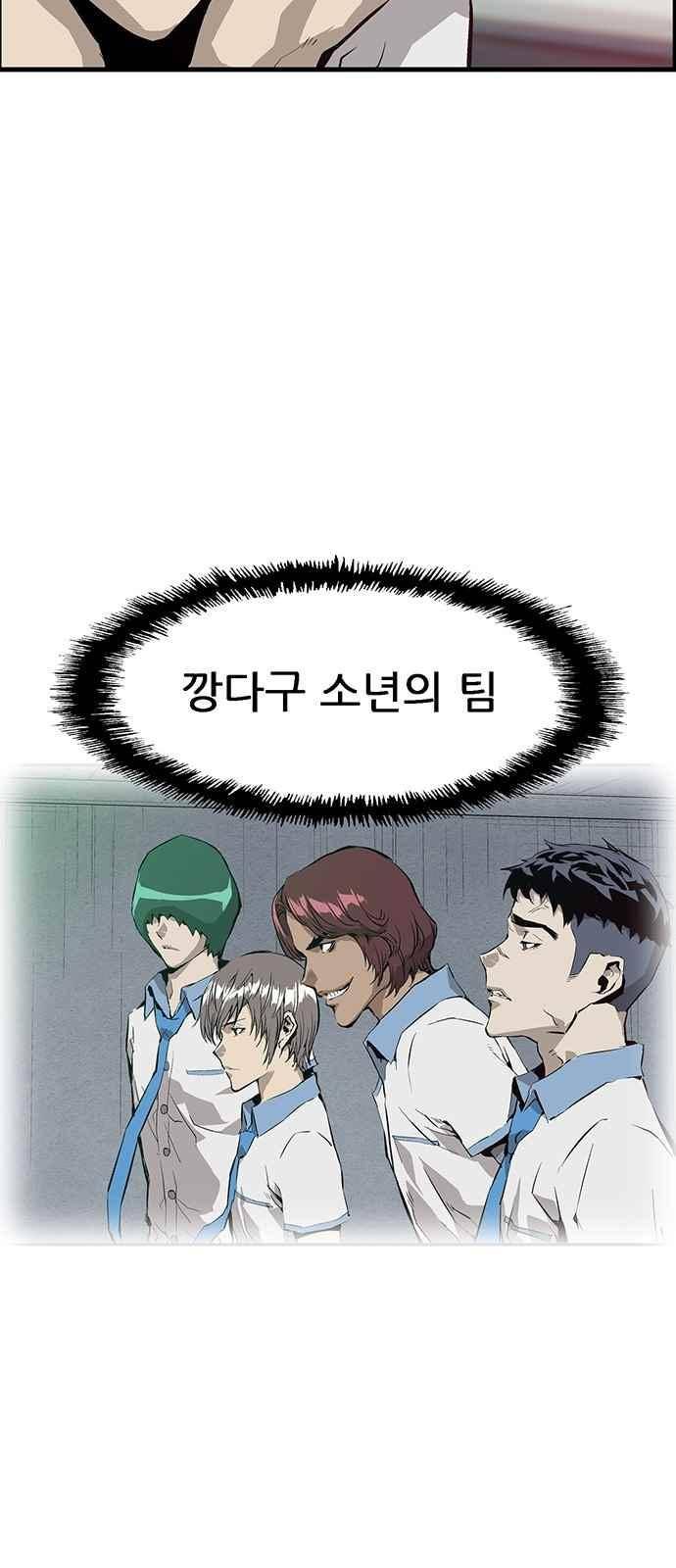 약한영웅 6화 2