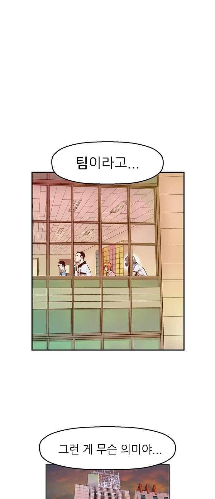 약한영웅 6화 3