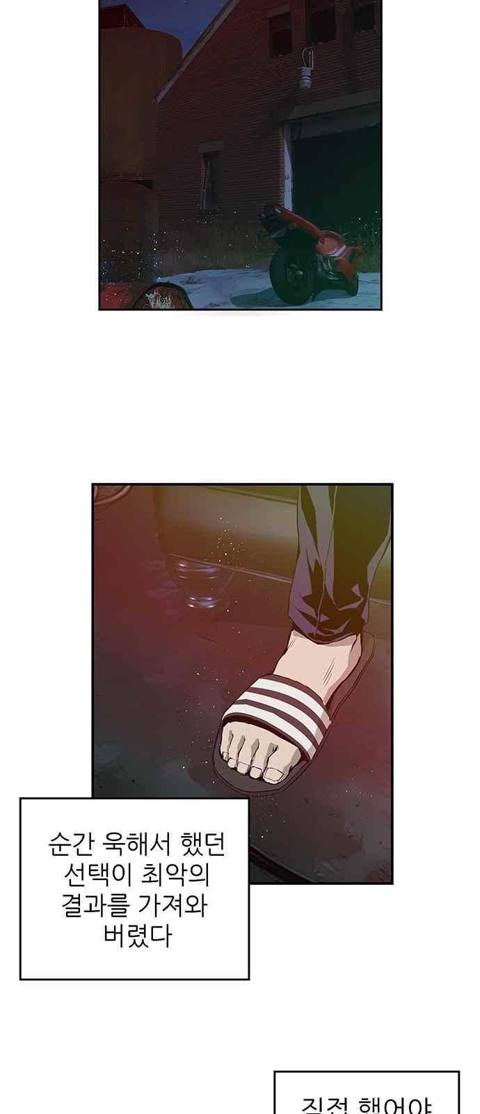 약한영웅 6화 5