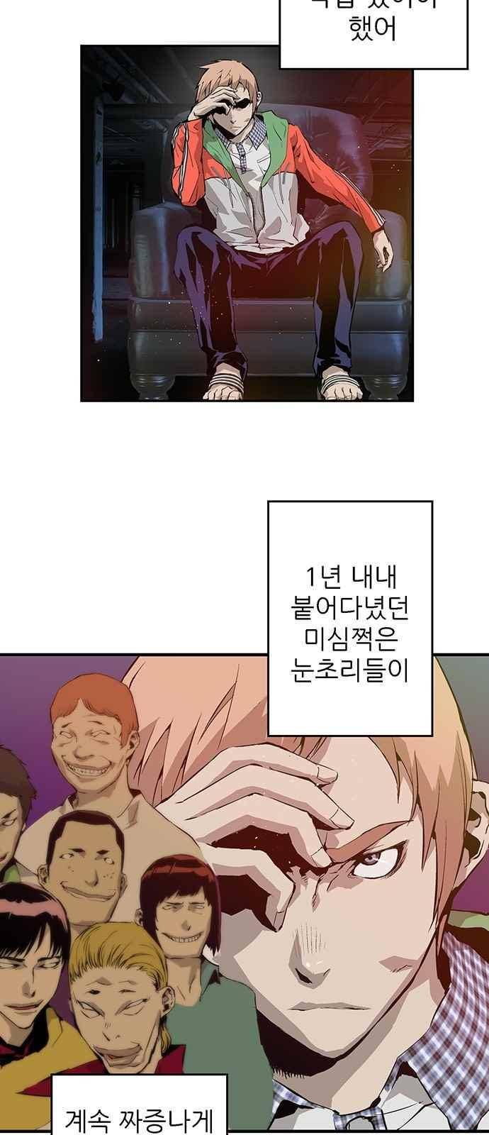 약한영웅 6화 6