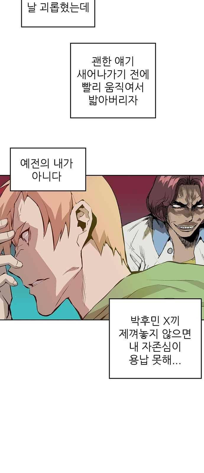 약한영웅 6화 7